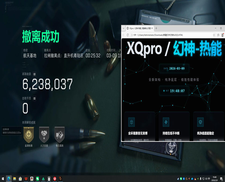 三角洲手游辅助破解版软件效果