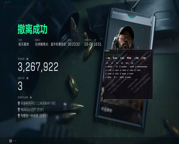 三角洲手游辅助破解版透视自瞄效果